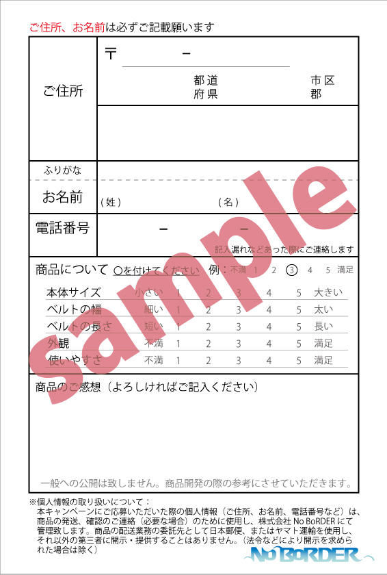 応募者キャンペーン３－２